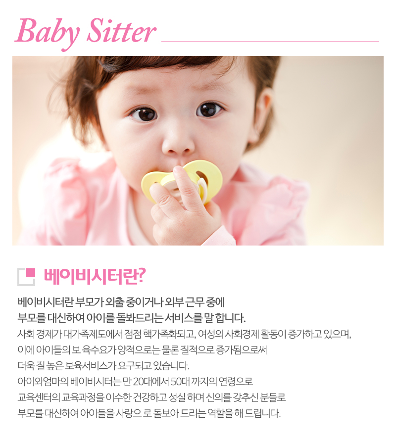 울산산후도우미 맘그린케어_내용