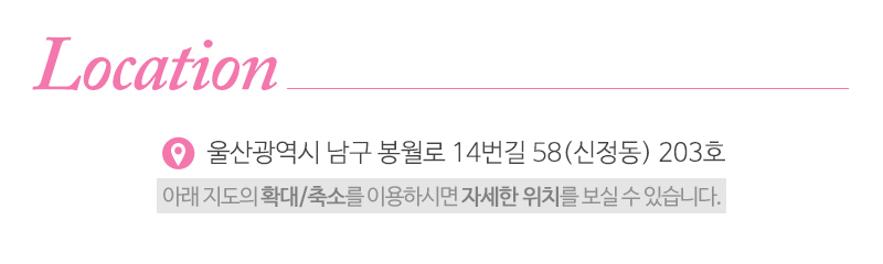 울산산후도우미 맘그린케어_상단_주소