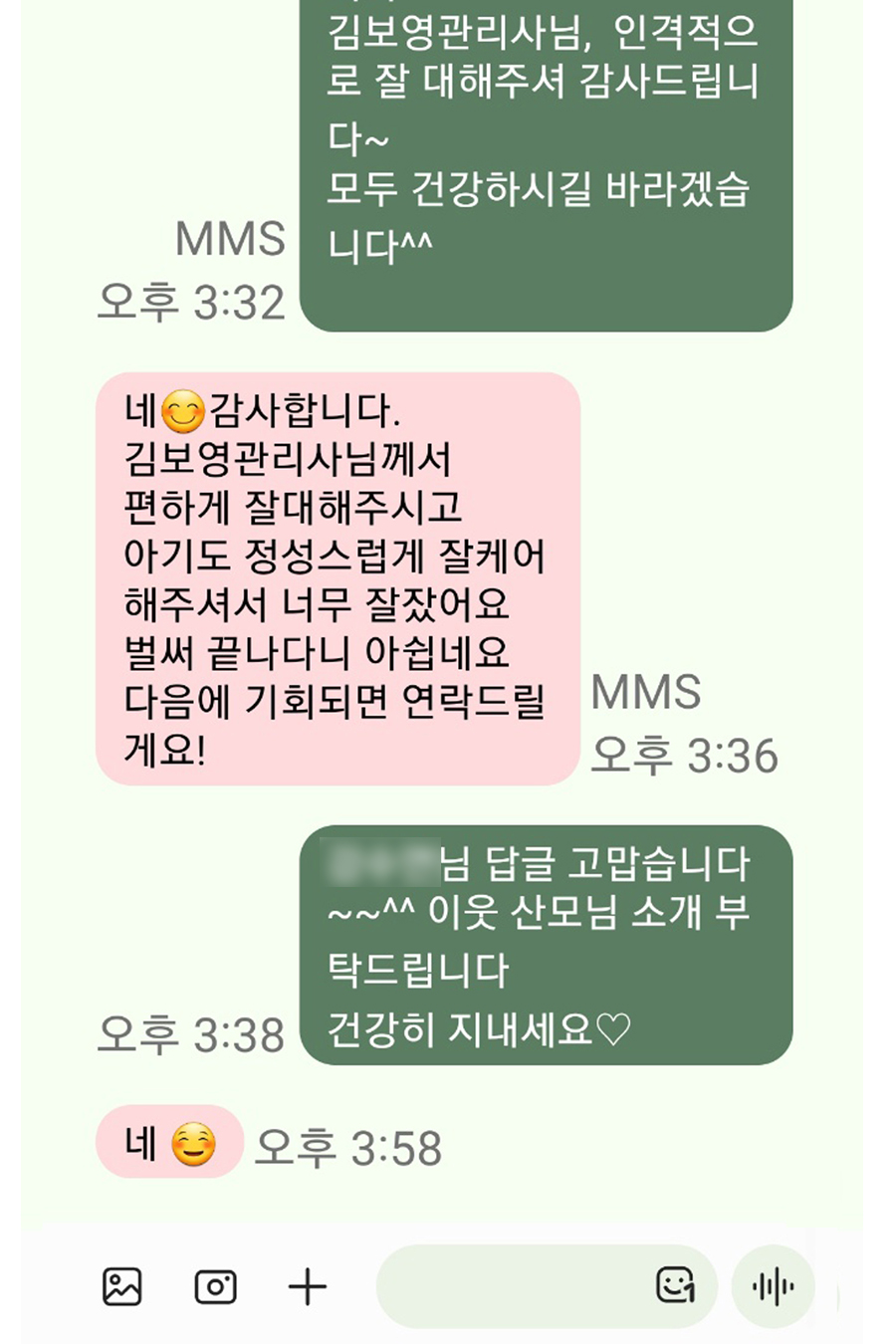 /user/m/momgreencare/editor/2311/35082bb445d620fe083d93e6f7490434_1700633264_6253.jpg 이미지크게보기