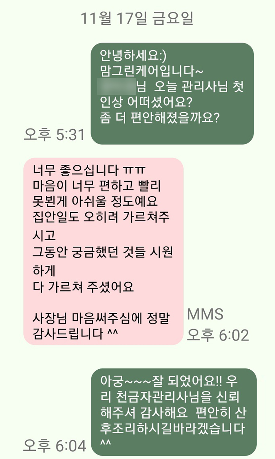 /user/m/momgreencare/editor/2311/4bf51caf36854c59098dd58436ae2808_1701130937_4515.jpg 이미지크게보기