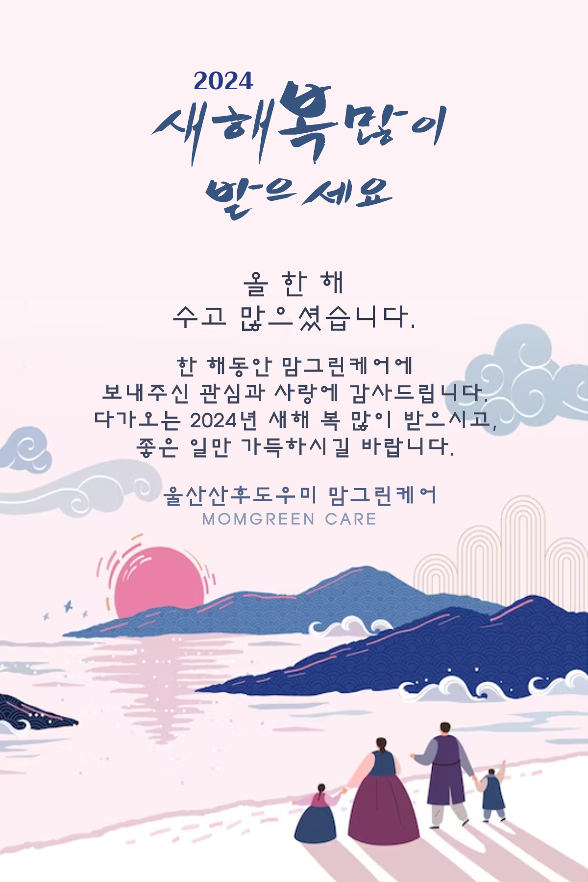 /user/m/momgreencare/editor/2312/08aefe19e573038c4dae351fa74c05dc_1703858077_5343.jpg 이미지크게보기