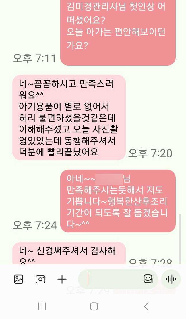 /user/m/momgreencare/editor/2312/48f6ba566387497285a8e32ff524fe2f_1701763718_6143.jpg 이미지크게보기