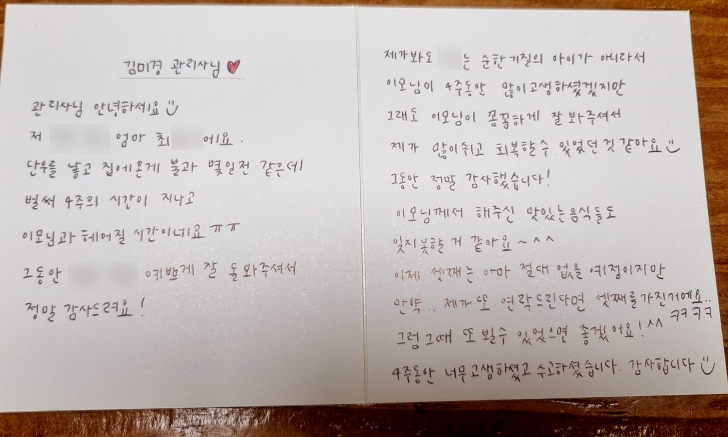 /user/m/momgreencare/editor/2312/76cbc818147424b0e8fd241a85bad214_1703658718_7359.jpg 이미지크게보기