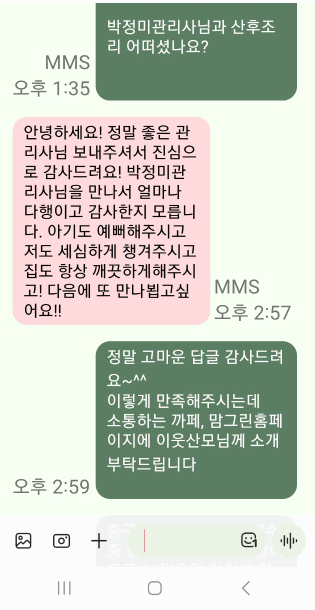 /user/m/momgreencare/editor/2312/f7a0eb12a26aa1d2314e079a8162e537_1702020141_324.jpg 이미지크게보기