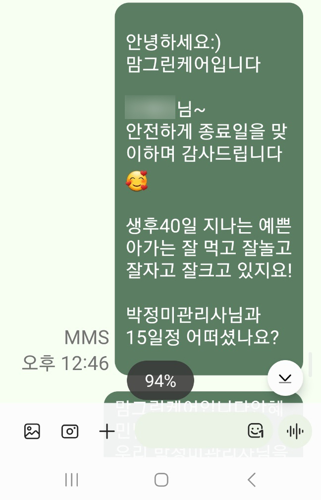 /user/m/momgreencare/editor/2401/3f5a794fef378923a11e3b0523e119b1_1705926571_6282.jpg 이미지크게보기