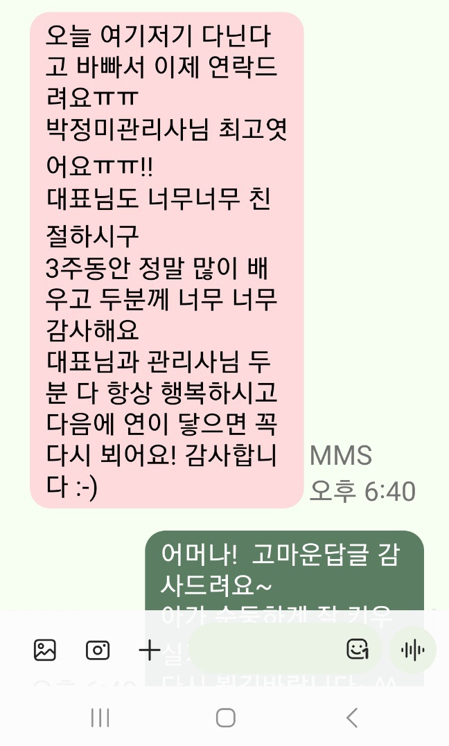 /user/m/momgreencare/editor/2401/3f5a794fef378923a11e3b0523e119b1_1705926571_9484.jpg 이미지크게보기