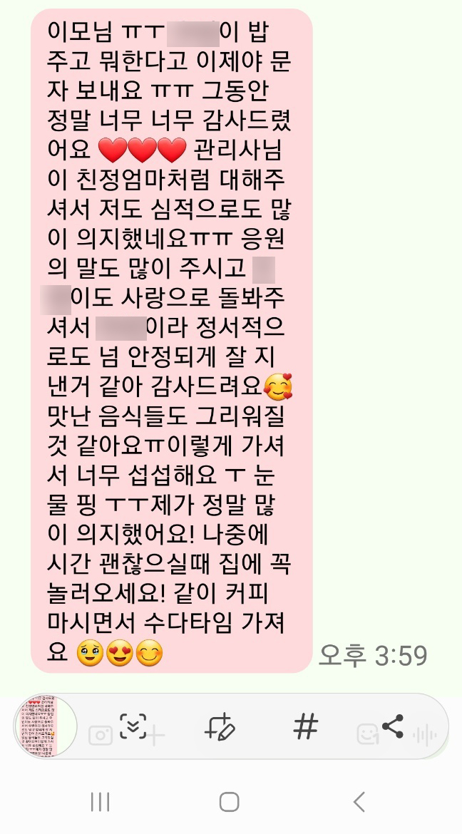 /user/m/momgreencare/editor/2401/a56af8e09ca3dd938d51399621d8607b_1705367878_5198.jpg 이미지크게보기