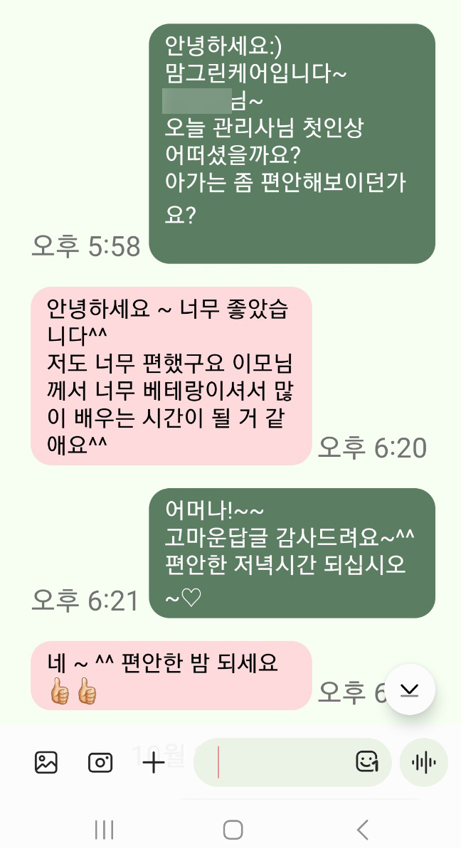 /user/m/momgreencare/editor/2402/0821267df8107b4741f78aace24f0a16_1707108320_549.jpg 이미지크게보기