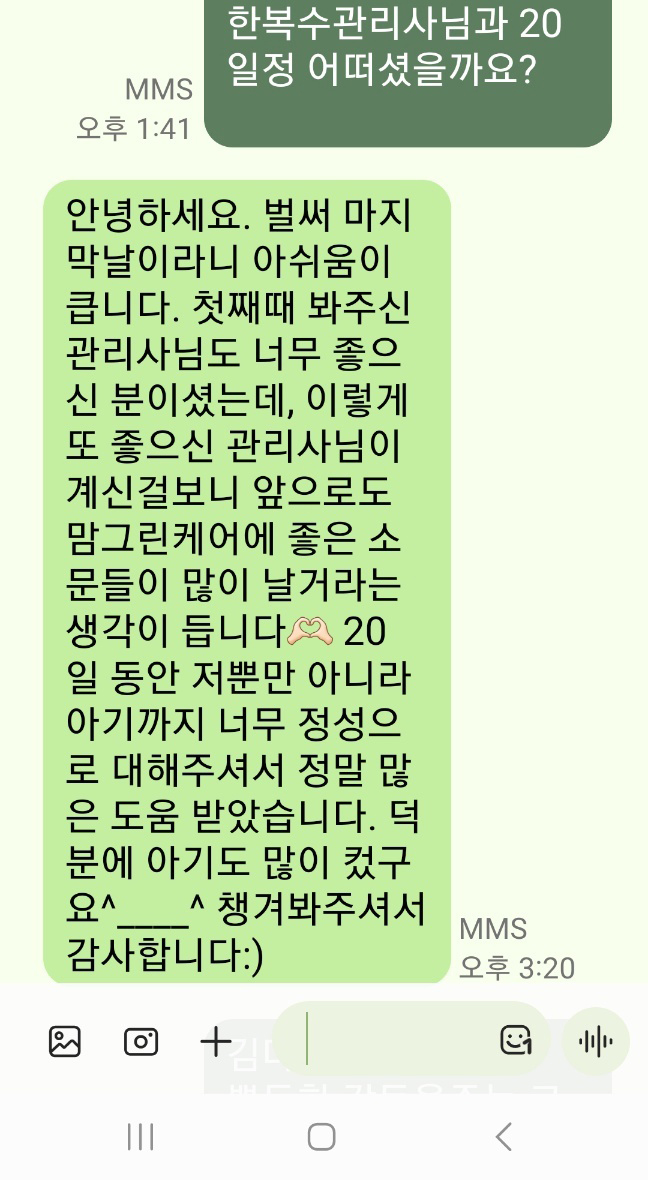 /user/m/momgreencare/editor/2402/37df6bb5264c55f950baaea02b9c0d24_1708393137_0949.jpg 이미지크게보기