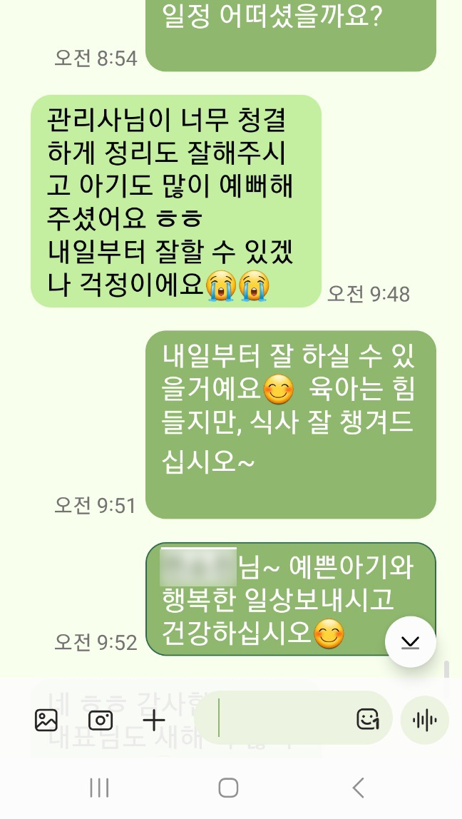 /user/m/momgreencare/editor/2402/8f0c3beb905c66ed938a56838b90ec63_1708589379_0935.jpg 이미지크게보기