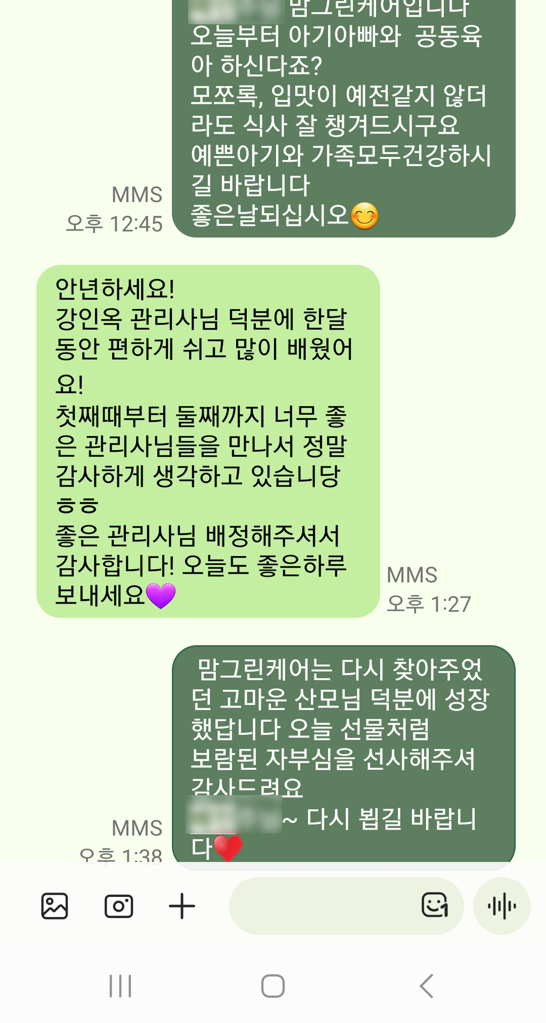 /user/m/momgreencare/editor/2403/19ad285a6a3dadc6f3ba09586e65e925_1711014728_9243.jpg 이미지크게보기