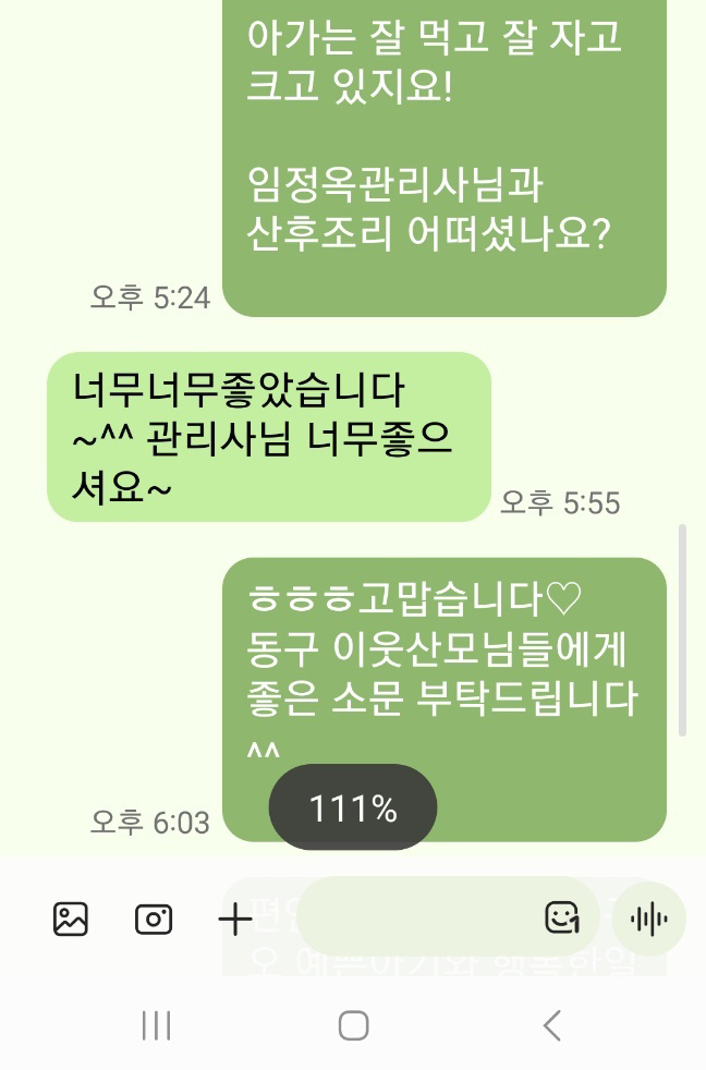 /user/m/momgreencare/editor/2403/7223e8f8a22a11fe70ba07c0d0c2f151_1709519107_591.jpg 이미지크게보기