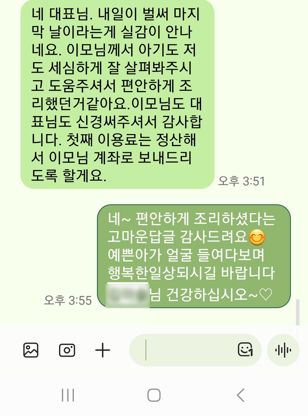 /user/m/momgreencare/editor/2403/be7e28d70800221ebf51143a570cfd97_1711456072_4848.jpg 이미지크게보기