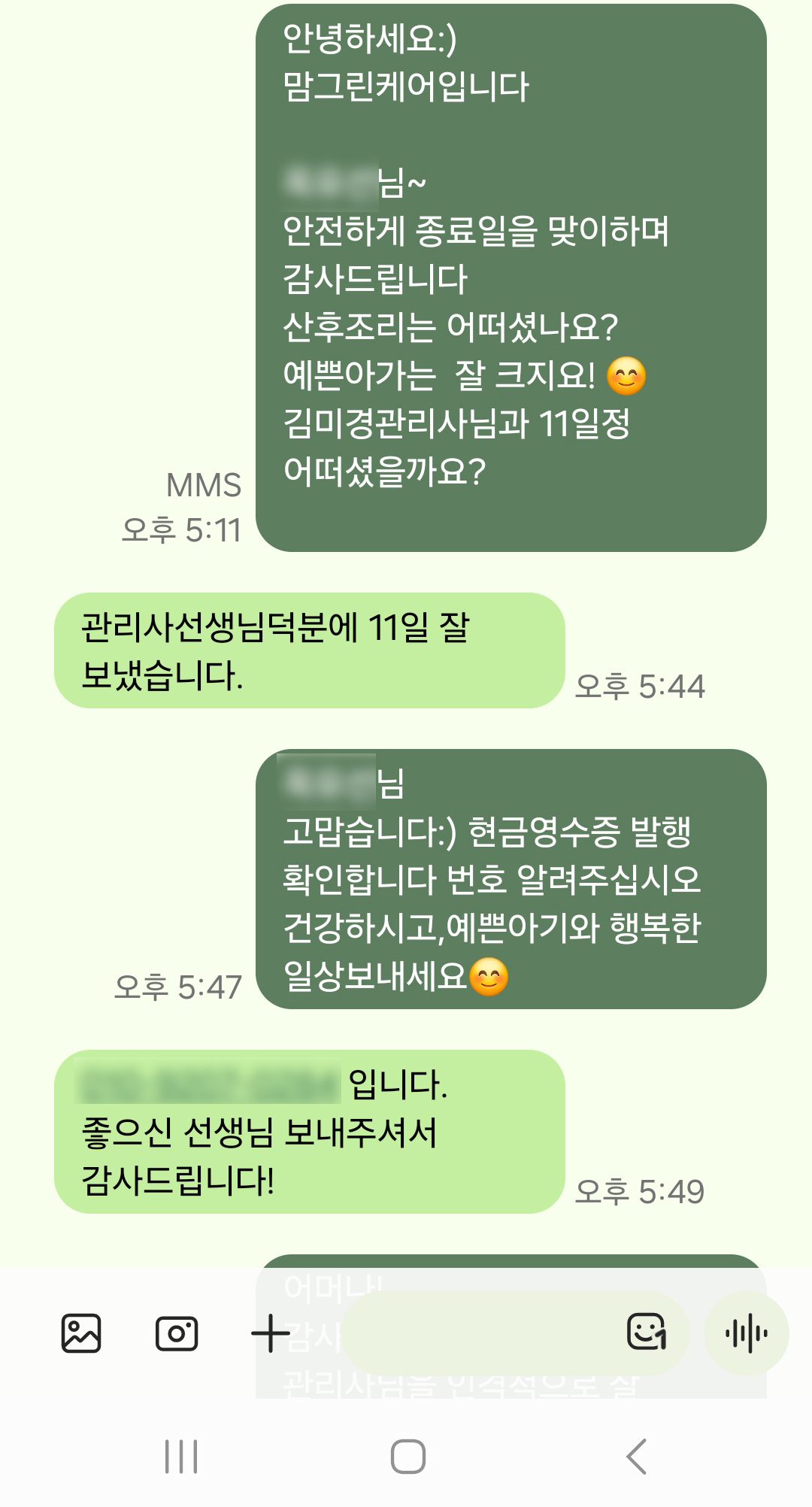 /user/m/momgreencare/editor/2404/55cd83affdd88f0a8ca1c3138631cdbd_1712148982_8026.jpg 이미지크게보기