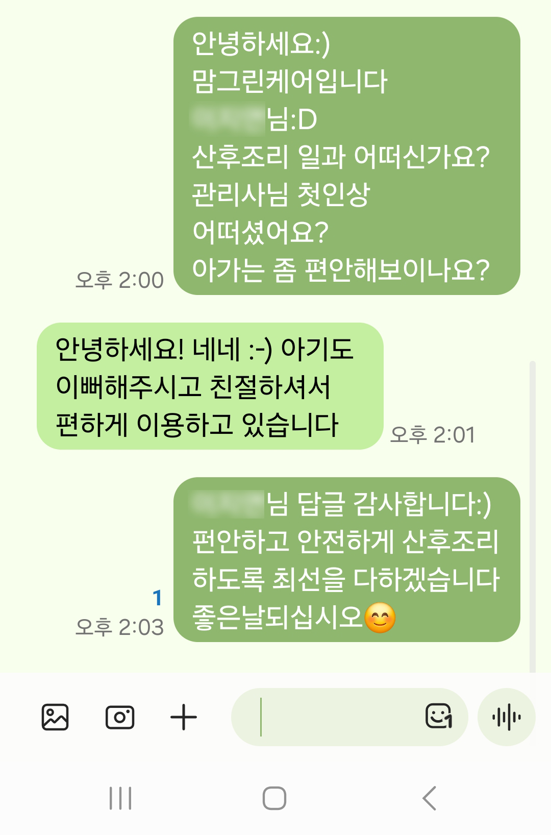 /user/m/momgreencare/editor/2405/fe4e6bbf6f0e7f7c7a16026528bc3bbe_1715237062_8672.jpg 이미지크게보기