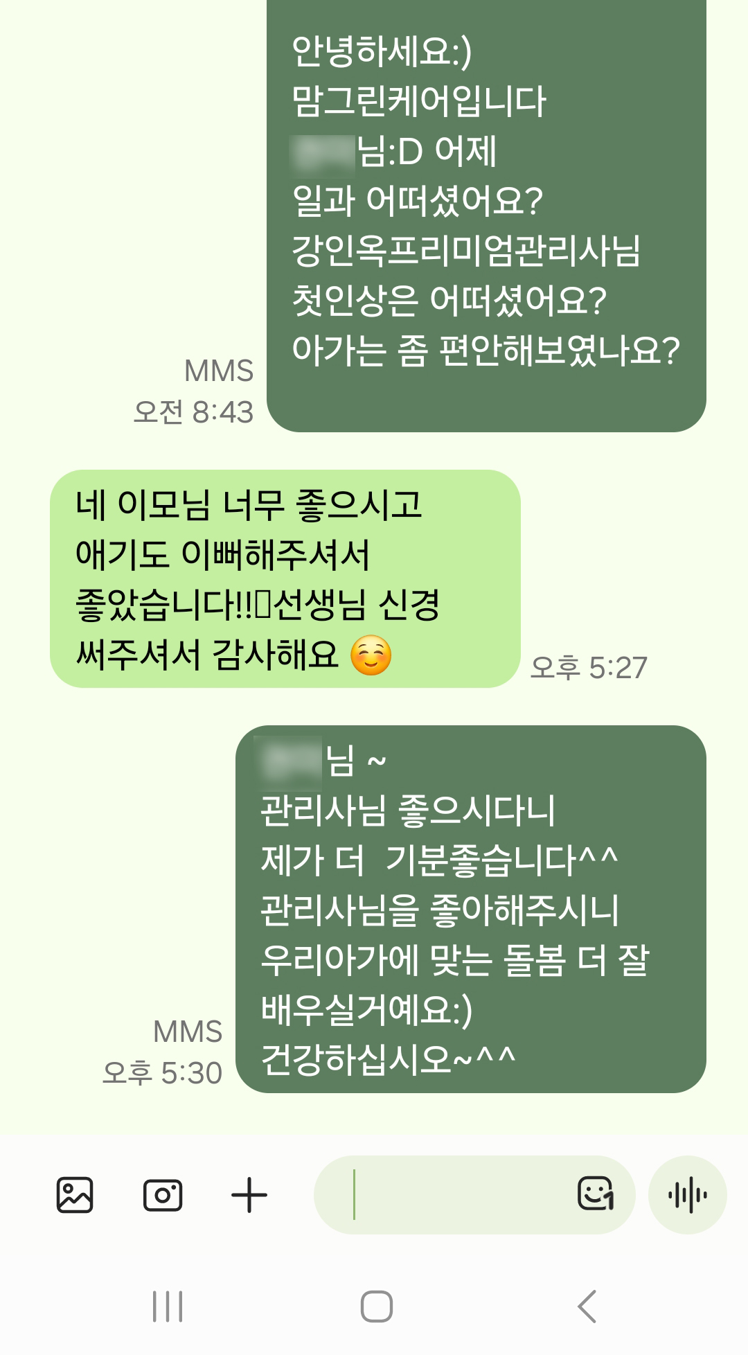 /user/m/momgreencare/editor/2406/ca132b6e3f2e0127be883242141a4dd3_1717735008_9397.jpg 이미지크게보기