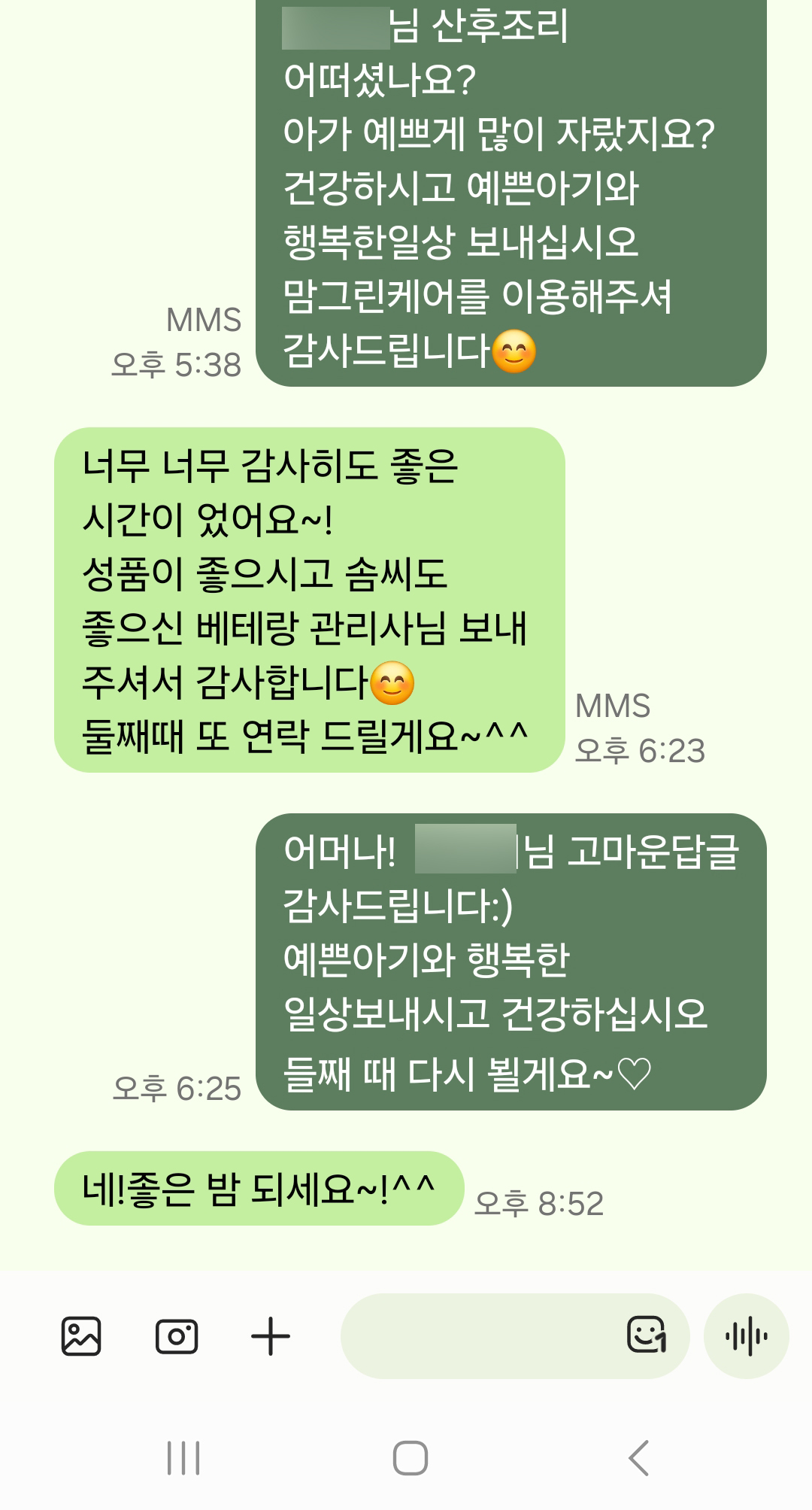 /user/m/momgreencare/editor/2407/07b3281fb6bc72bcd008302f9adf8cc1_1720149690_6592.jpg 이미지크게보기