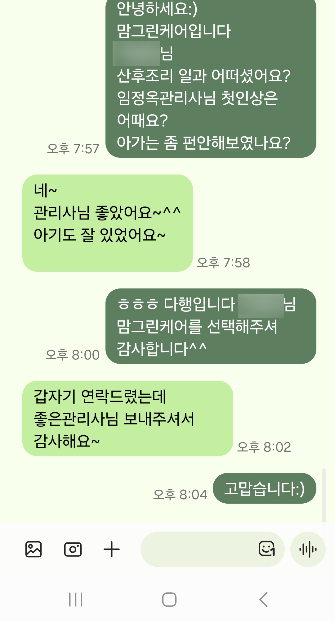 /user/m/momgreencare/editor/2407/87115a7225b0df93a04acde92050b6b6_1722048583_2565.jpg 이미지크게보기