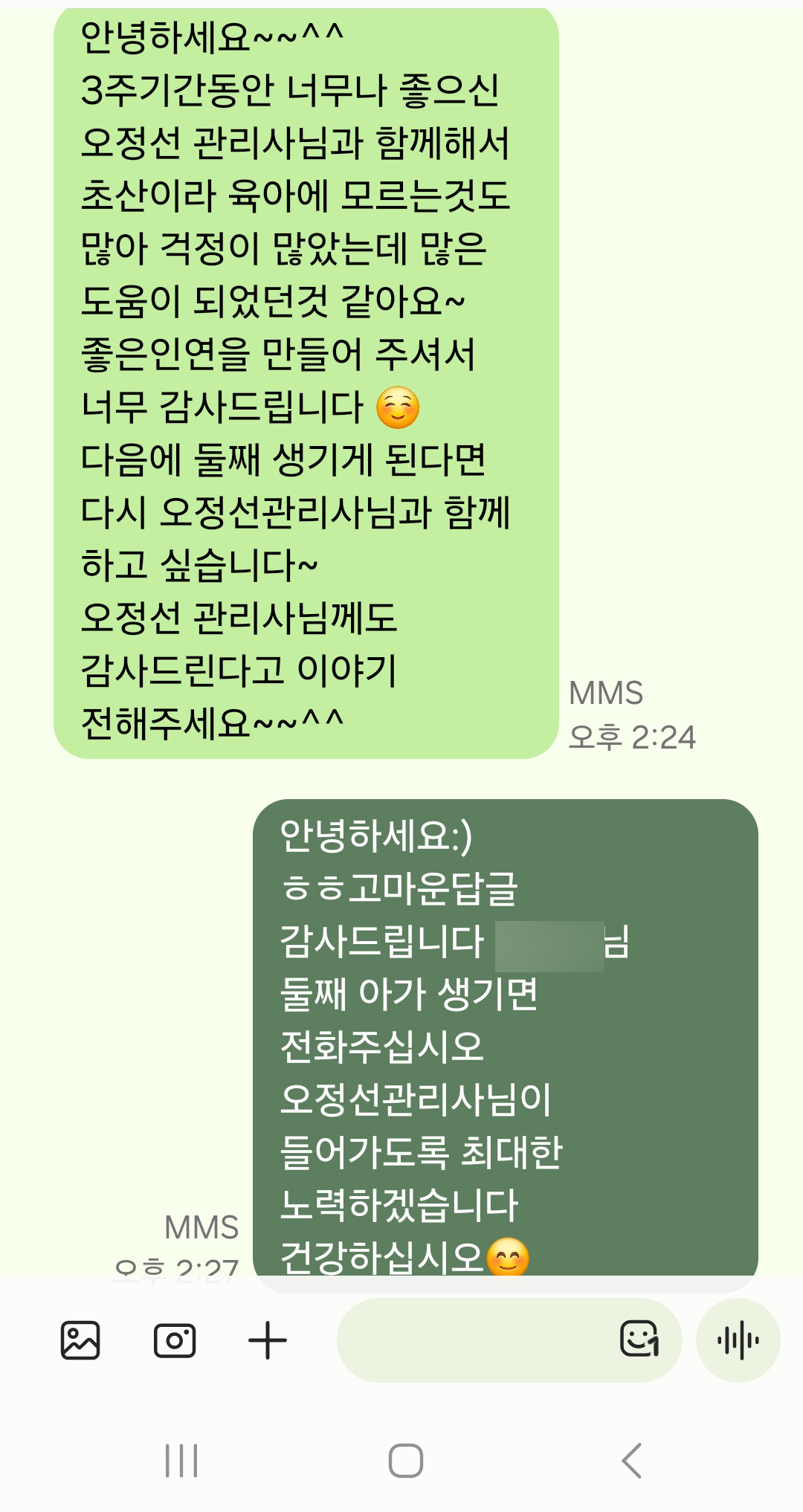 /user/m/momgreencare/editor/2407/c80d26b3b82dd75a990b122018026370_1720571241_2272.jpg 이미지크게보기