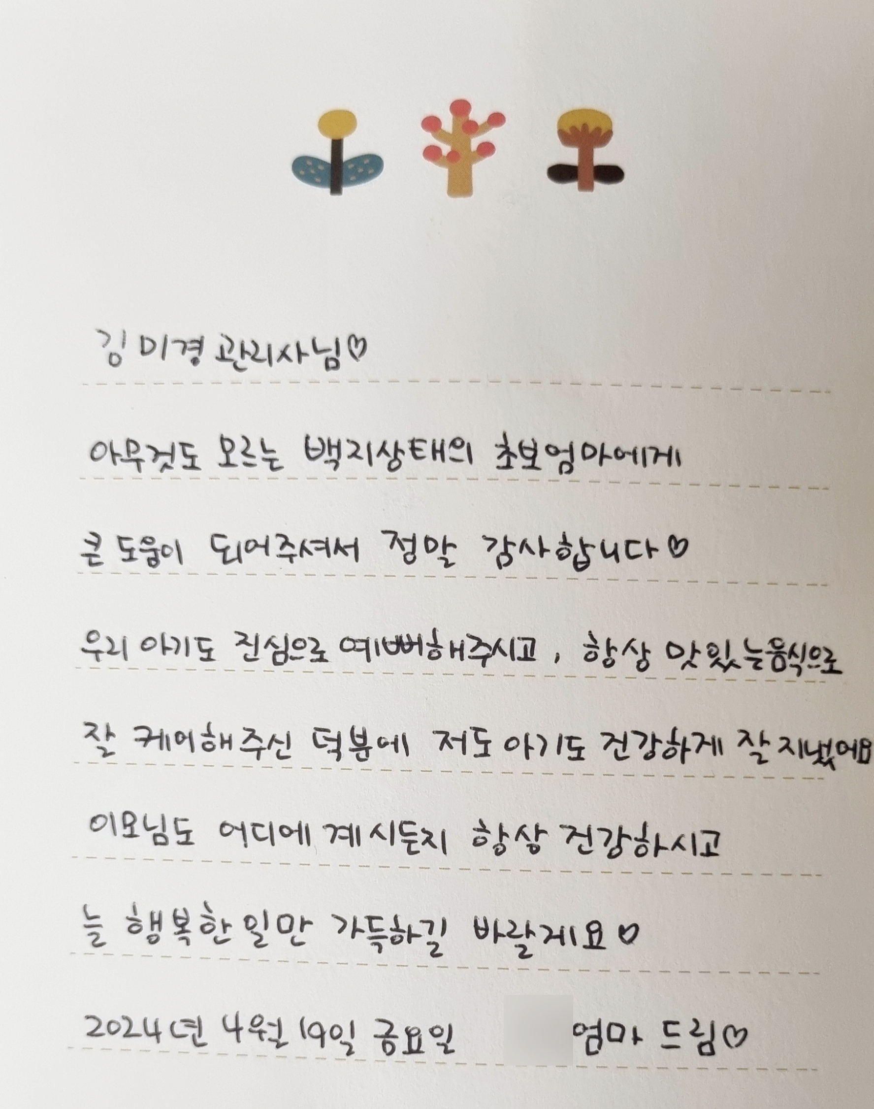 /user/m/momgreencare/editor/2407/fa1c7f3b5c531fc4fbc01def99668deb_1720881917_3605.jpg 이미지크게보기