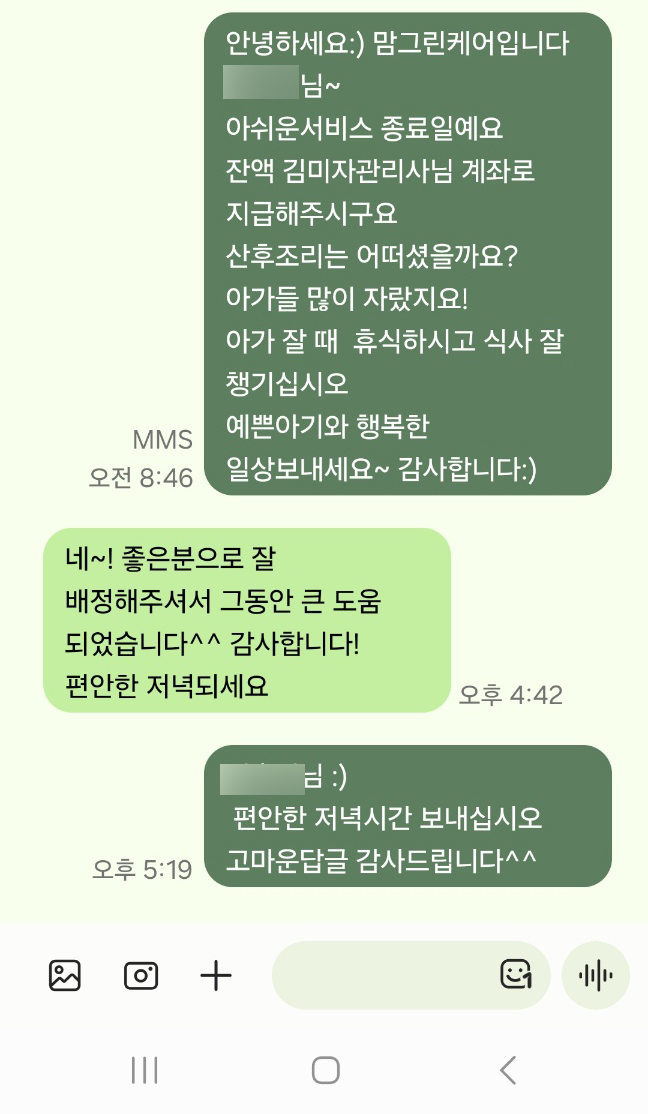 /user/m/momgreencare/editor/2408/18f0fa376721d4837ebc282cadd3dba7_1722937285_2659.jpg 이미지크게보기