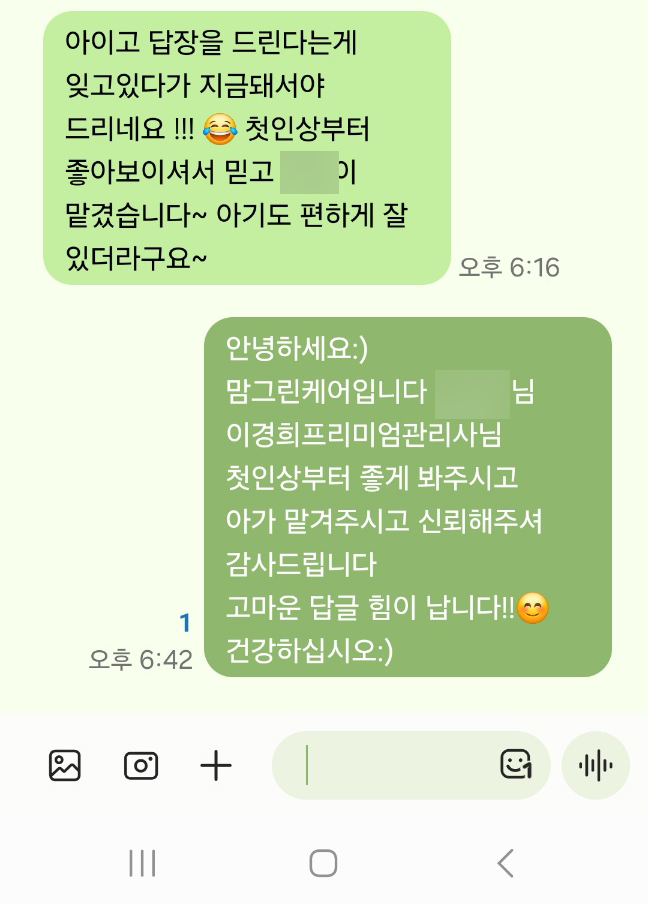 /user/m/momgreencare/editor/2408/1ae01b178991e698d7fb4aac1703f246_1722559734_2942.jpg 이미지크게보기