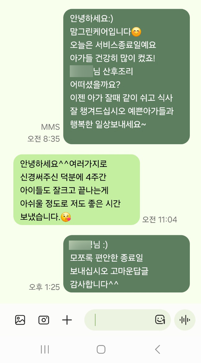 /user/m/momgreencare/editor/2408/cbda94e2f39af127cacfc14f67160cd3_1723337511_6658.jpg 이미지크게보기