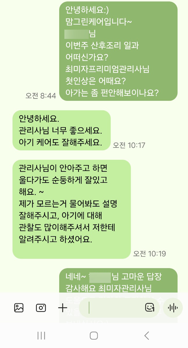 /user/m/momgreencare/editor/2408/f4c1a6131a19355831701fcf527f10e2_1723555539_2349.jpg 이미지크게보기