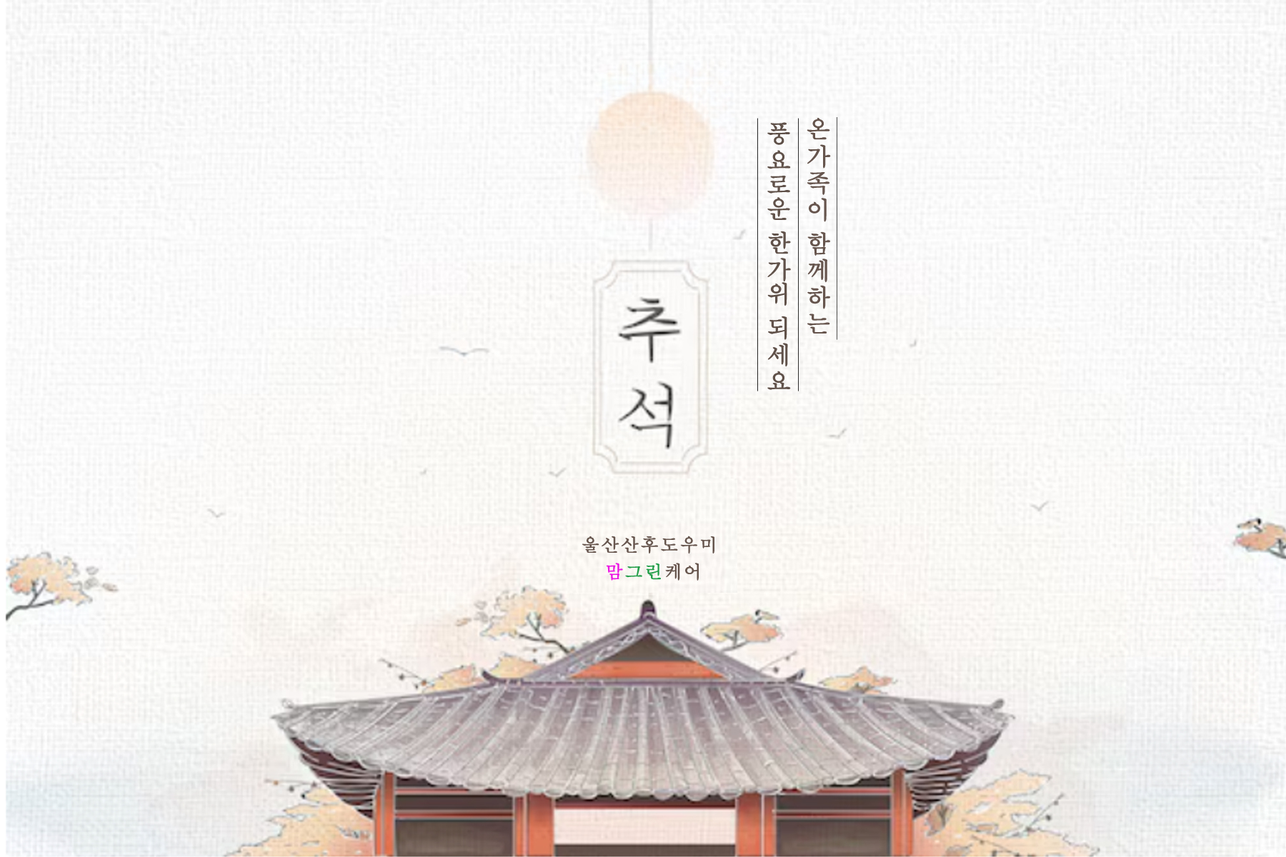 /user/m/momgreencare/editor/2409/44d58405cbed8f510b2b384ef9bea0ea_1726219690_4734.jpg 이미지크게보기