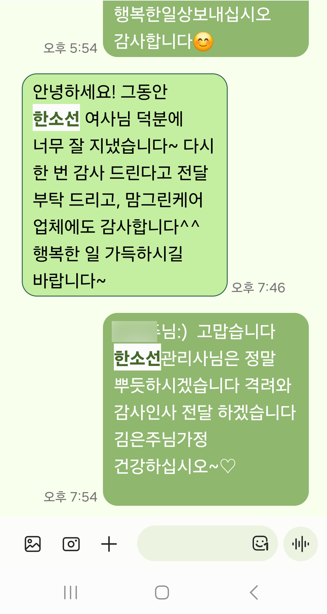 /user/m/momgreencare/editor/2410/7ef6f1326f3342148ebe99c15096380a_1729827130_7923.jpg 이미지크게보기