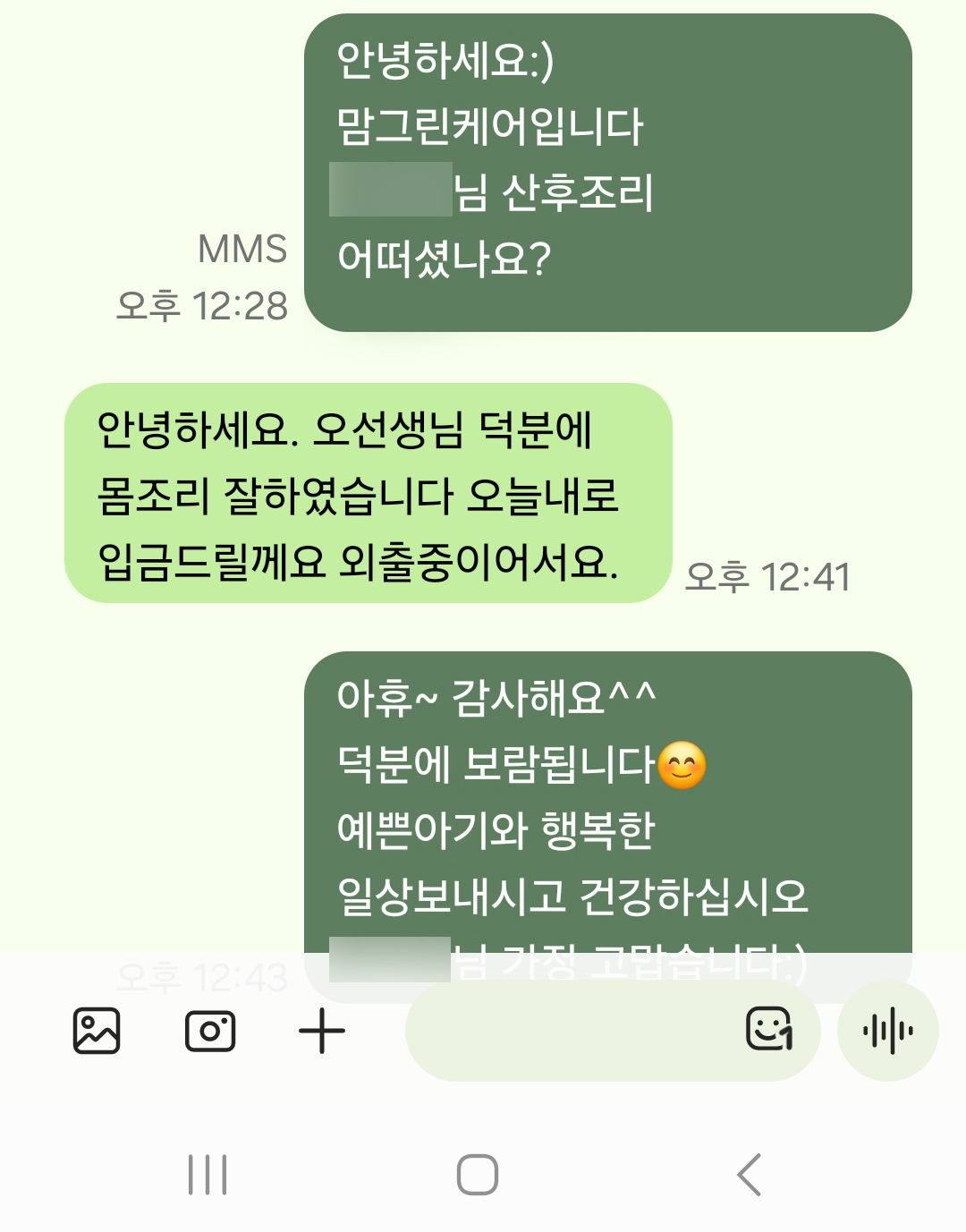 /user/m/momgreencare/editor/2412/be9bfbbd6d4480e612d66d2ce65c4ea2_1735619283_3295.jpg 이미지크게보기