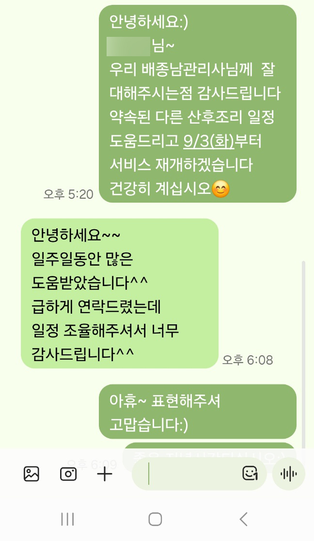 /user/m/momgreencare/editor/2412/e34c8a25ef99a6038bd95bedfb185ba3_1733279810_2883.jpg 이미지크게보기