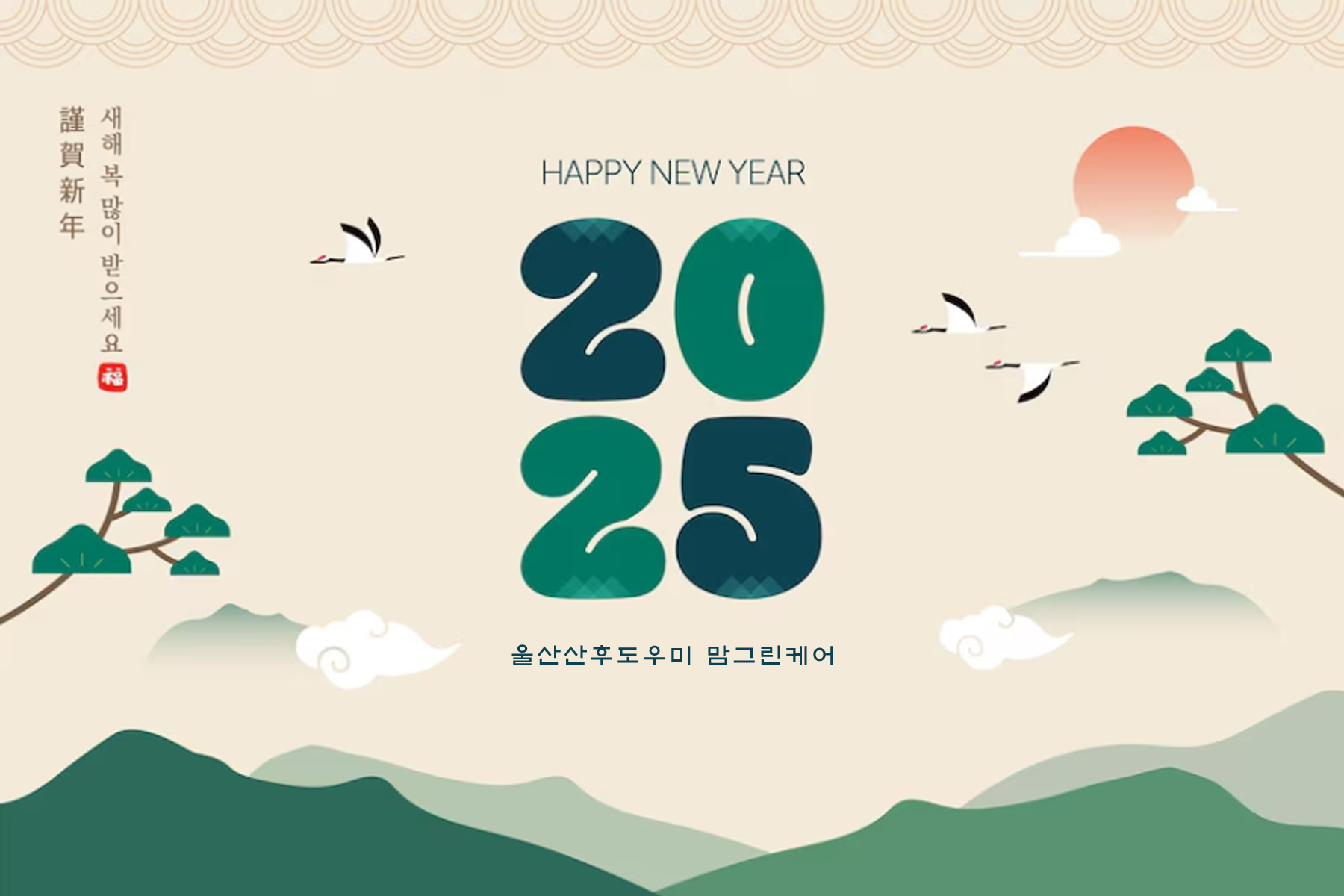 /user/m/momgreencare/editor/2501/6050f4eab0535e20896701fa0dda7703_1735957609_0961.jpg 이미지크게보기