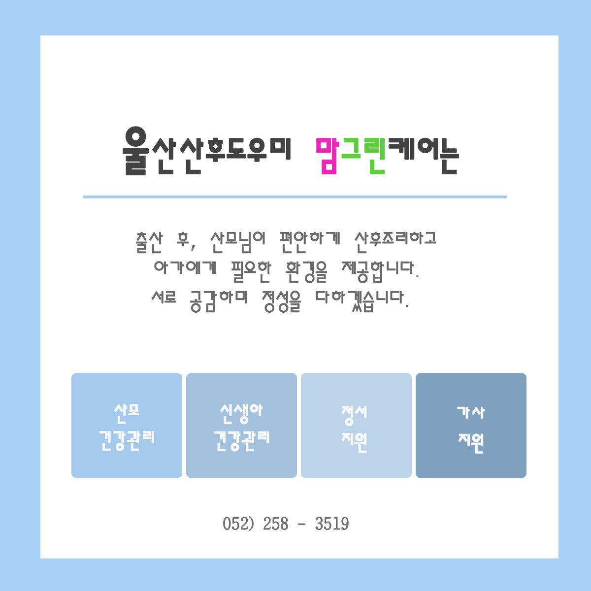 /user/m/momgreencare/editor/2506/cd34a6dab6ab222335b41975b33cdf0e_1748917933_4038.jpg 이미지크게보기