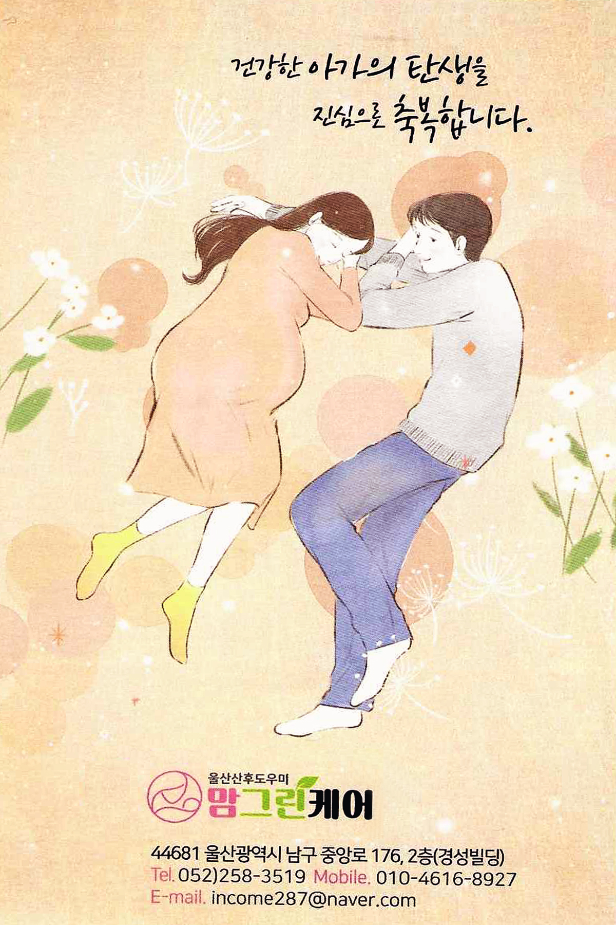 /user/m/momgreencare/editor/2601/b2a7d5794ab82e6599c188215c8941ea_1767587434_9914.jpg 이미지크게보기