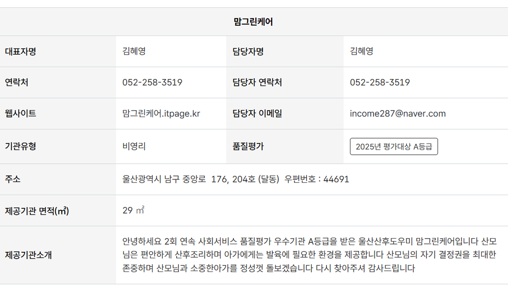 /user/m/momgreencare/editor/2601/b2a7d5794ab82e6599c188215c8941ea_1767587451_852.jpg 이미지크게보기