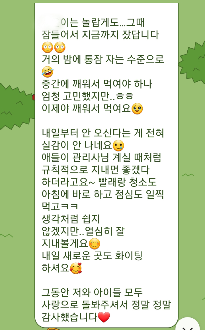 /user/m/momgreencare/editor/2604/f8582aeccd4cae154631a0328d4e3c28_1776758909_3671.jpg 이미지크게보기