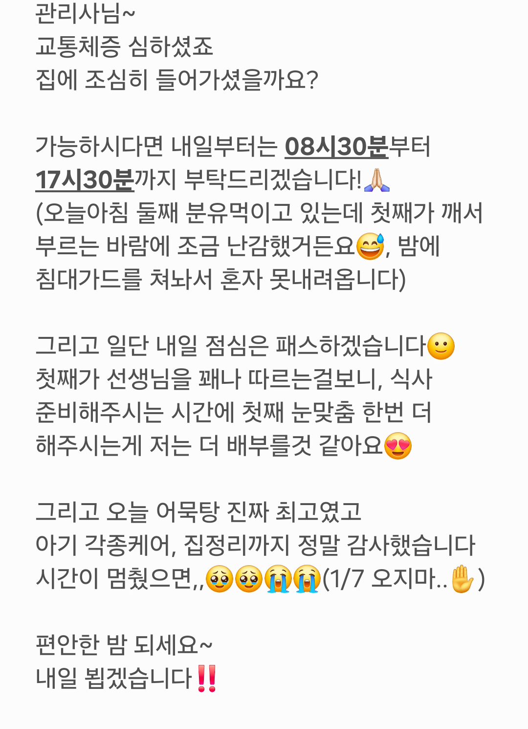 /user/m/momgreencare/editor/2605/54049914d946fd977a8eca4124001d20_1780114928_129.jpg 이미지크게보기