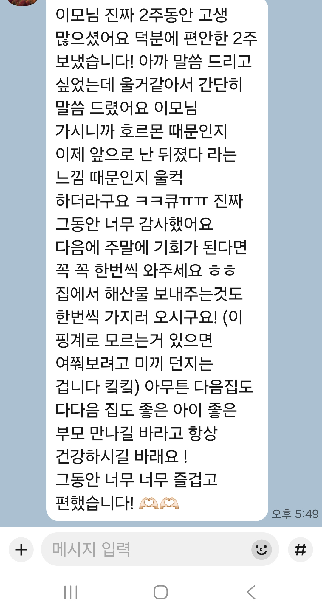 /user/m/momgreencare/editor/2605/b19bc697f22ea891b94d669207ca00c2_1778824436_5971.jpg 이미지크게보기