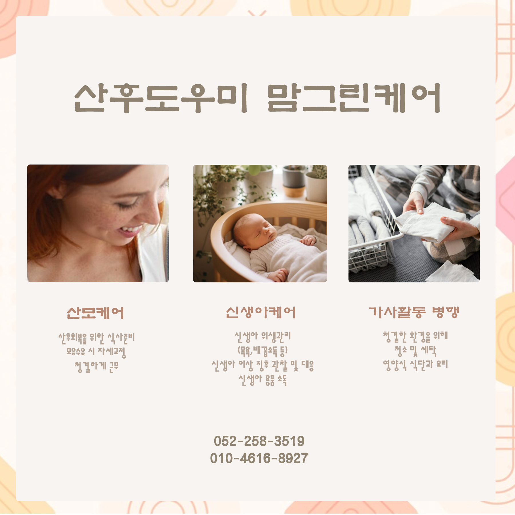 /user/m/momgreencare/editor/2608/2a0760d49d5805a5c8ffbf21c8b95568_1785725748_6023.jpg 이미지크게보기